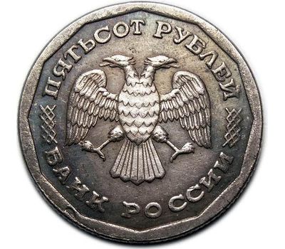  Монета 500 рублей 1995 ЛМД (копия пробной монеты), фото 2 